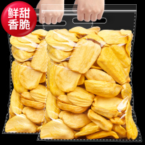 Jackfruit dried 500g Dried fruit candied fruit Dried fruits and vegetables pregnant women and children snacks Vietnamese specialties Bulk bagged