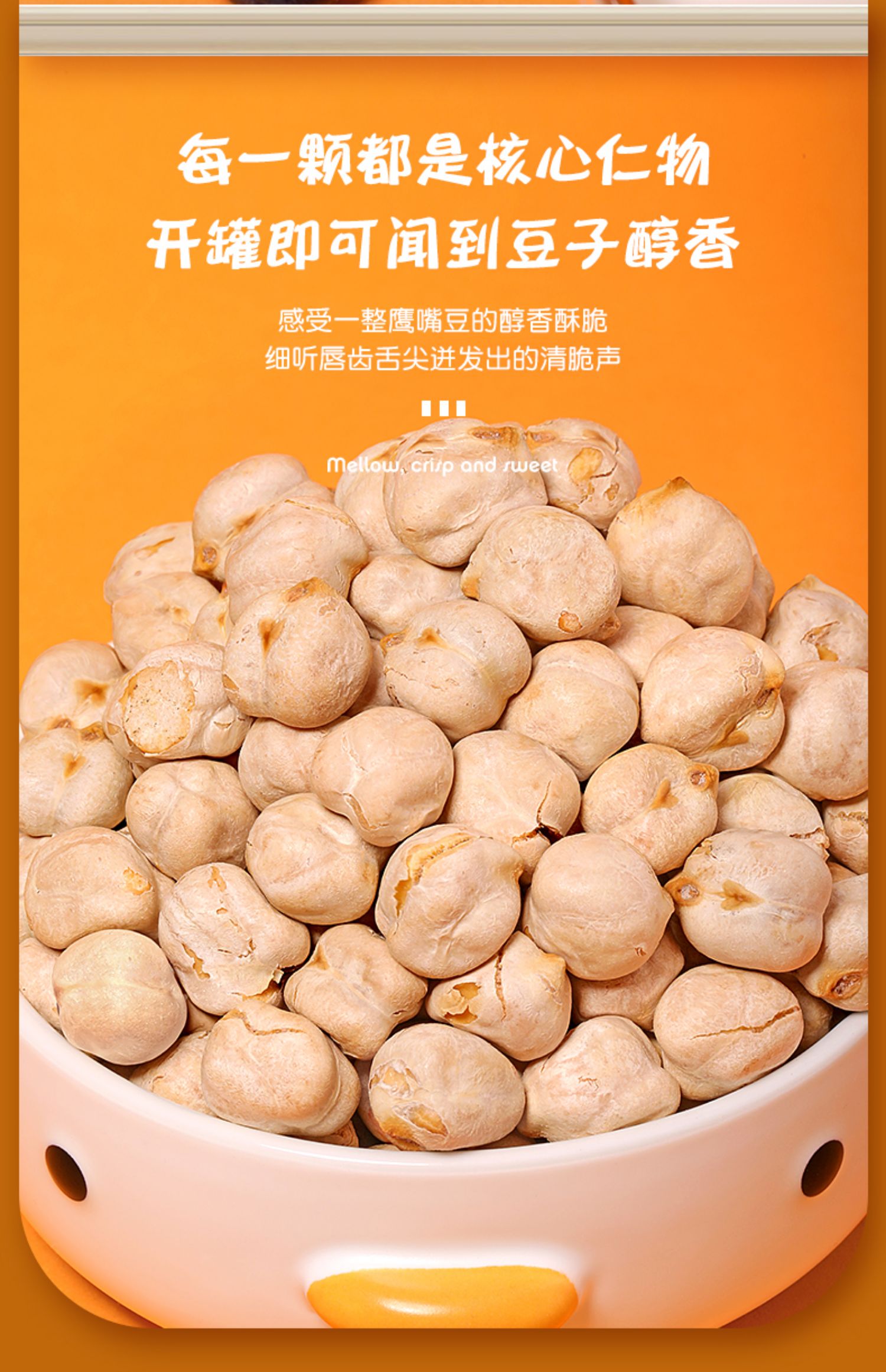 鹰嘴豆罐装500g熟即食年货无糖油添加新疆特产零食小吃杂粮豆浆伴