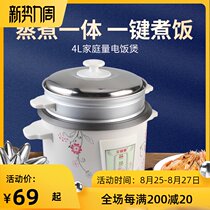  aigoli Aigoli retro version of the straight pot rice cooker insulation heating fast one-click cooking