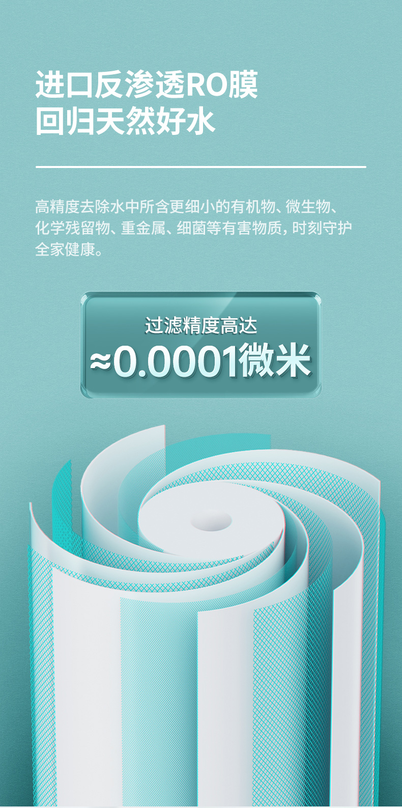 海尔 400G无罐 雪魔方RO反渗透净水机 3年长效进口滤芯 图6