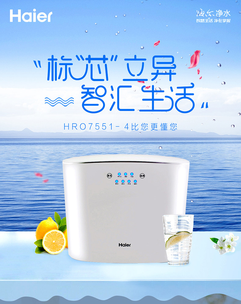 海尔 HRO7551-4 双出水 RO膜反渗透直饮净水器 多重优惠折后¥1099包邮 送2年原装滤芯 海尔 HRO7551-4 双出水 RO膜反渗透直饮净水器 多重优惠折后¥1099包邮 送2年原装滤芯