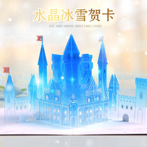 Childrens Crystal Ice and Snow Princess Aisha Castle celebrates birthday three-dimensional greeting card card New Year gift