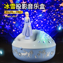 Girl Aisha Ice and Snow Princess Wonders Rotating Starry Sky Projector Lights Christmas Gifts