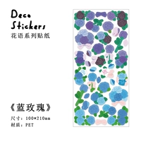 Сборки с блестками цветочного языка наклейки с домашними животными [Blue Rose]