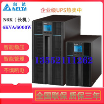Taida N6K long machine 6KVA 6KW long time delay UPS uninterrupted power supply through equipment monitoring equipment industrial computer