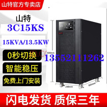 Shante UPS uninterruptible power supply 3C15KS online 15KVA13 5KW Medical refrigerator industrial grade 220V
