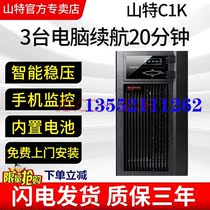 Shante ups uninterruptible power supply C1K 1KVA 800W on-line voltage regulation 220V monitoring access control room