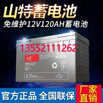 SANTAK UPS uninterruptible power supply lead-acid battery C12-120 12V120AH