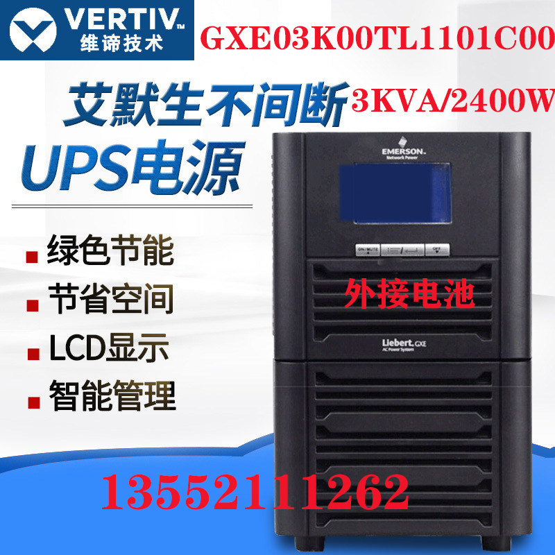 Emerson GXE03K000TL1101C00 3KVA2400WUPS power supply monitors 220V medical refrigerator