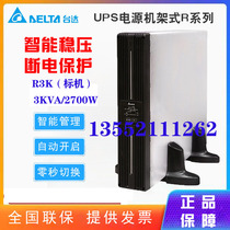 Taida GES-R3KUPS power supply 3KVA 2400W rack labeller computer server monitor spare time delay