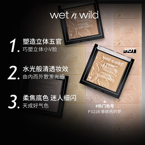 wetnwild Wet and Wild Contouring Brightening Embossed Highlight Powder