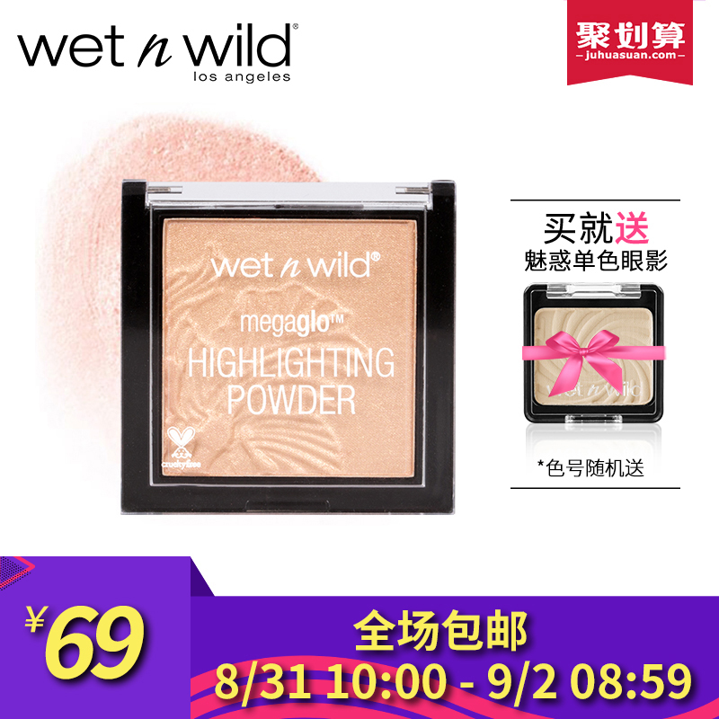 wet n wild湿又野极光闪耀高光粉 提亮肤色 修颜鼻影侧影组合正品