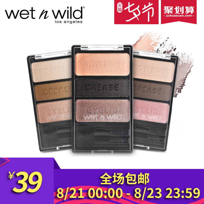 wet n wild湿又野幻彩元素经典3色眼影盘 微闪珠光不晕染大地色系