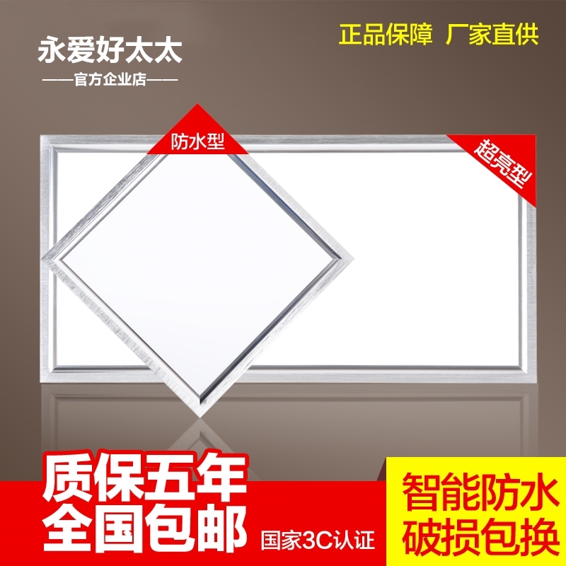 Good wife integrated ceiling LED light kitchen light recessed kitchen lamp aluminium buckle plate 300 * 300 * 600 flat lamp