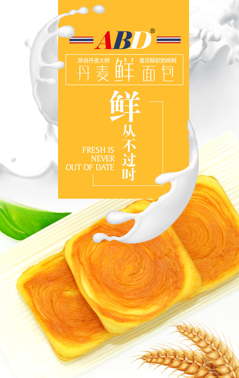 ABD 全麦手撕面包 整箱2斤 图1