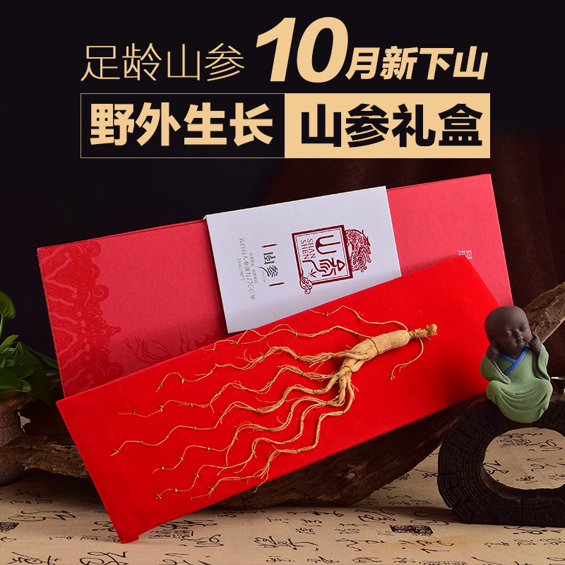 Ginseng Wild Mountain Ginseng Long White Mountain Ginseng Gift Box Northeast Special Production Fresh Lin Lower Ginseng Wild Mountain Ginseng Gift Box Dress