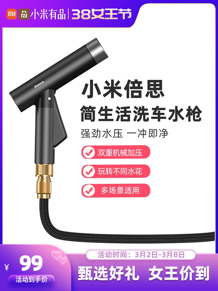 Xiaomi car wash water gun home powerful water pipe hose to pick up tap god instrumental car high pressure tap water pressurization