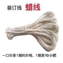 File binding wire length wax wire financial voucher binding rope firm and evenly coated about 60 meters of cotton wire pagoda wire