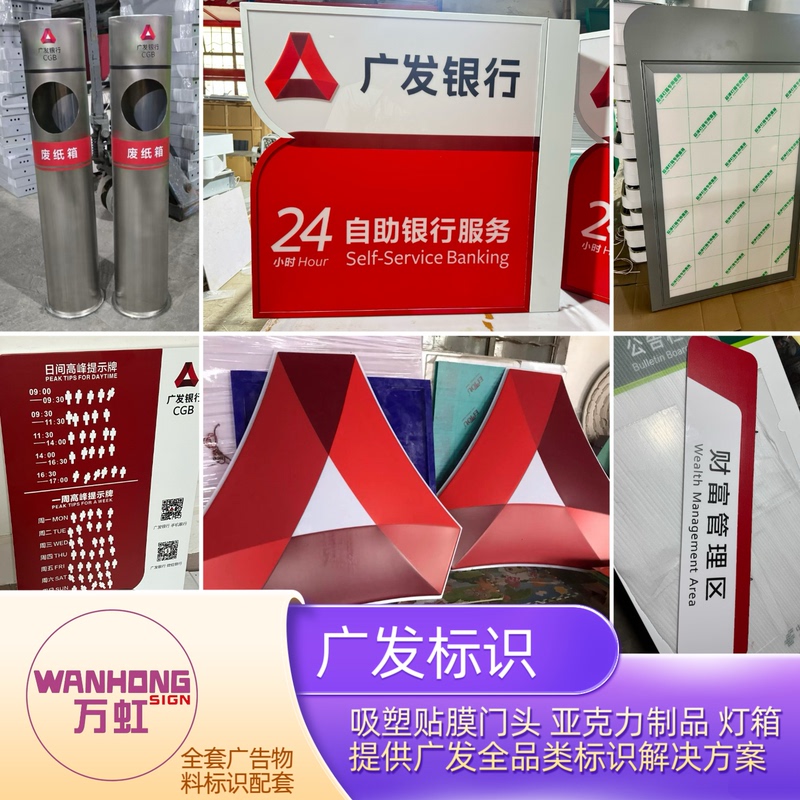 Guangfa Bank Lightbox 3m Vacuum-Formed Black and White Door Sign Advertising Signboard Illuminated Letters Stainless Steel Time Sign Logo Guangfa Bank Lightbox 3m Vacuum-Formed Black and White Door Sign Advertising Signboard Illuminated Letters Stainless Steel Time Sign Logo