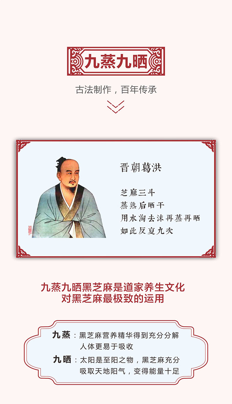 大参林 九蒸九晒黑芝麻丸 108g 图1