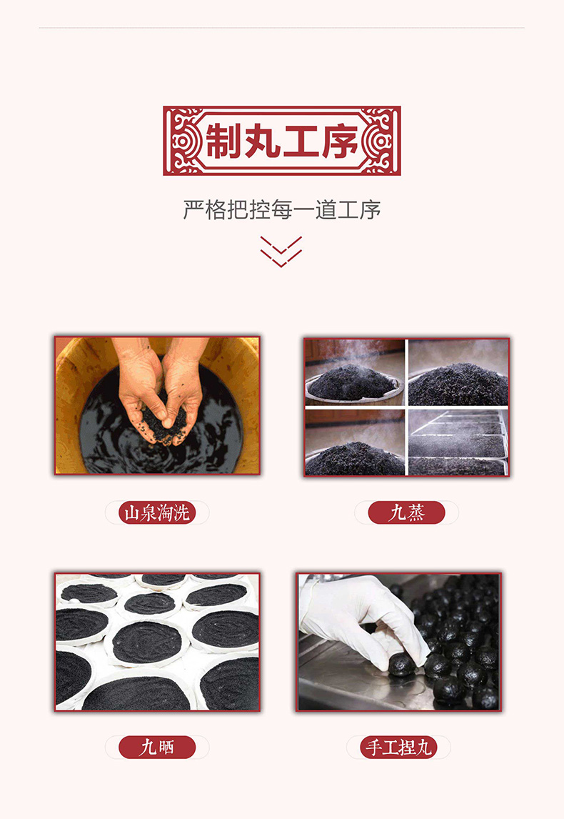大参林 九蒸九晒黑芝麻丸 108g 图6