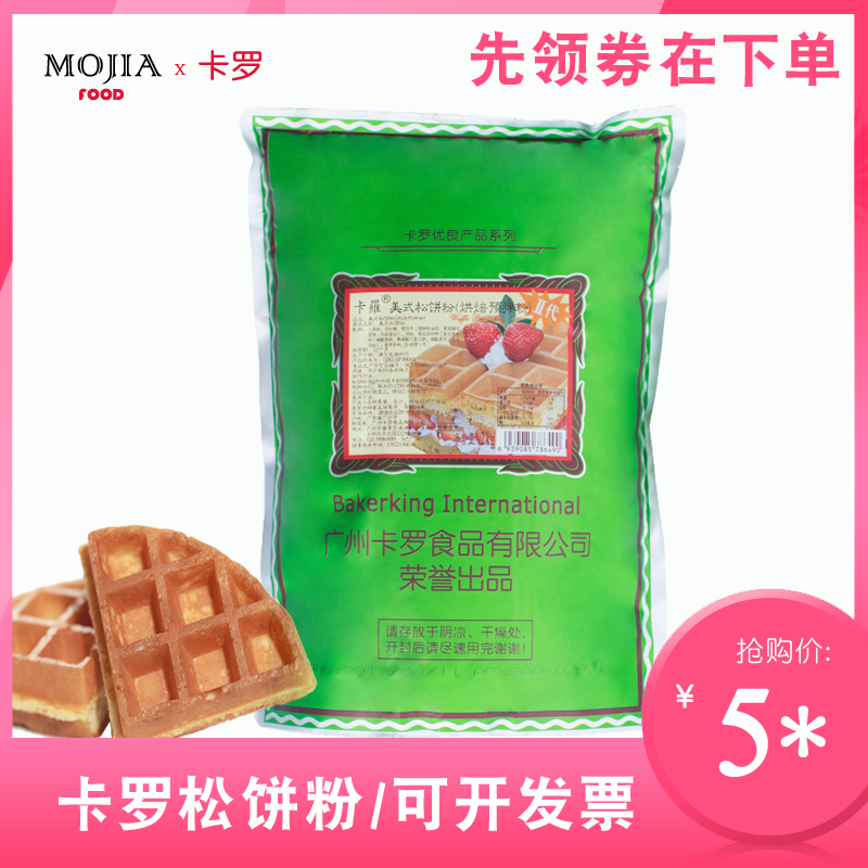 (Coupon)Carol American muffin powder Baking ready-mixed powder Waffle powder 2kg original soft taste