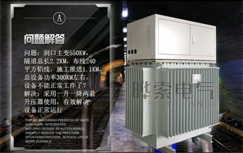 Изоляции трансформатора 1000kva1200千瓦大功率隧道升压变压器远距离输送380v电压增压器 Ysdq