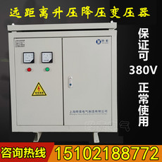 Трансформатор минирования 线路长电压不足320v340v360v升380v410v450v三相升压器隧道增压器