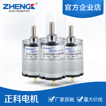 Factory direct ZHENGK Zhengke motor permanent magnet DC ordinary gear motor ZGA32RI