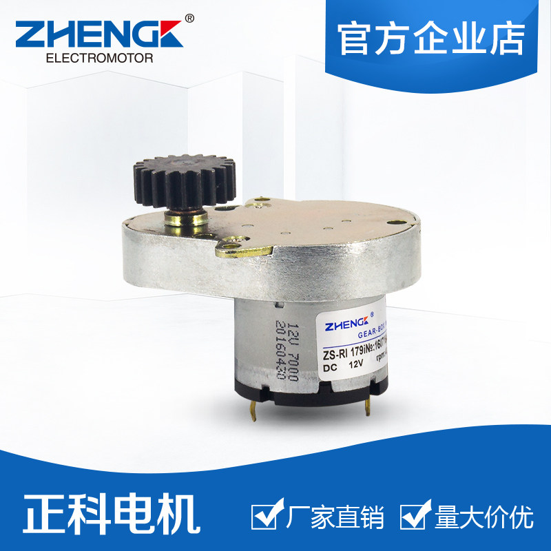 Ortho DC motor ZS-RI 12V 24V duck egg motor pear-shaped motor needs to bring gear please contact-Taobao