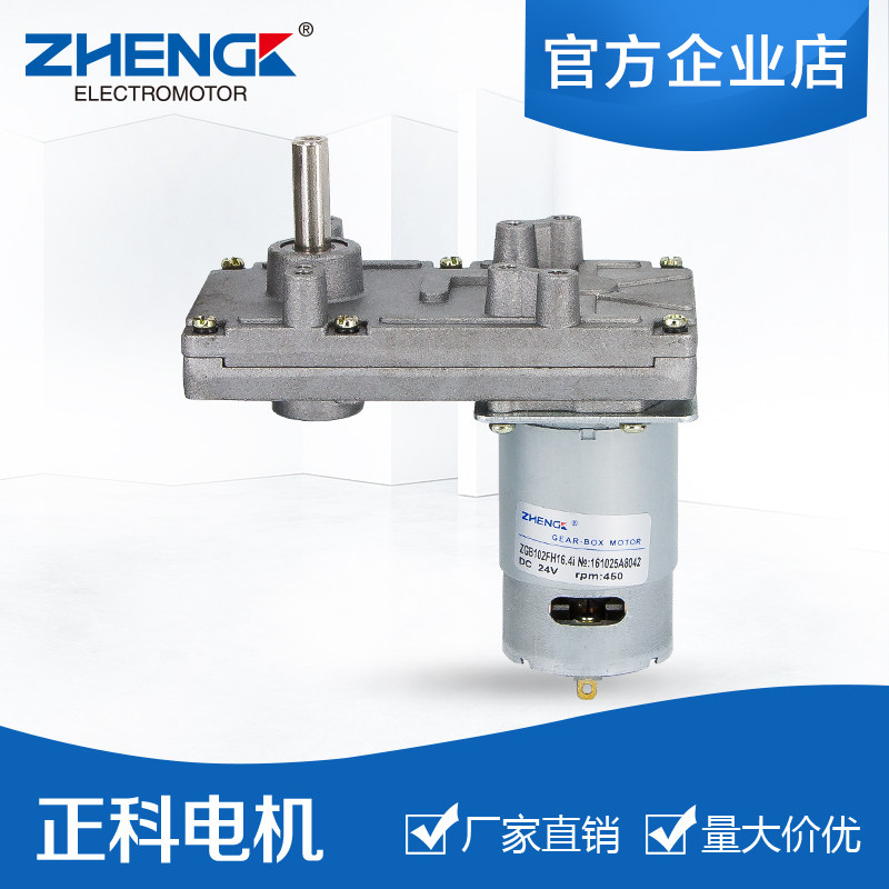 ZGB102FH positive Kozhengke eccentric DC decelerated motor 7-shaped motor motor motor game console motor