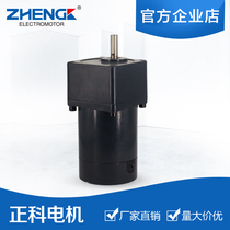Zhengke motor high-power DC gear motor ZGB80R-80SRZ output shaft eccentric factory direct sales