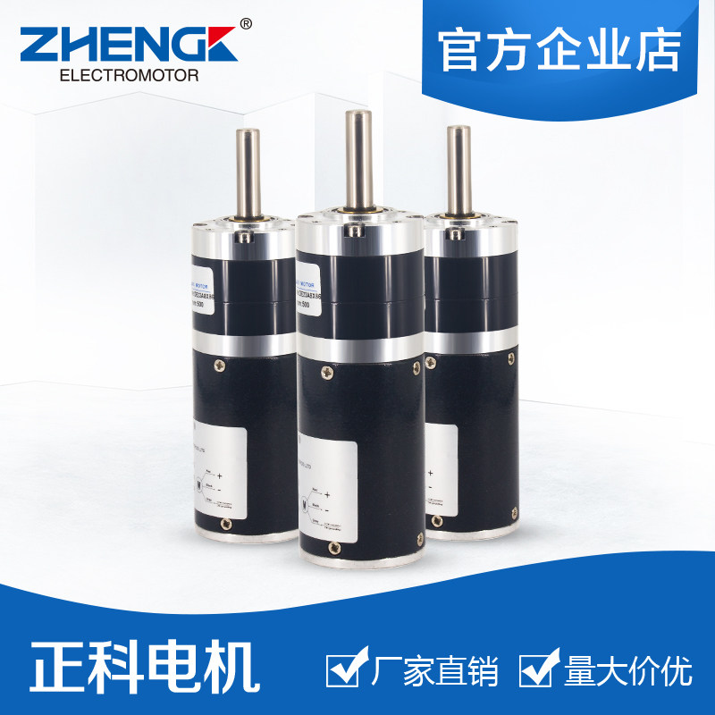 Manufacturer direct sales ZHENGK Zhengko DC brushless planetary reduction motor ZGX38RSS 12V24V