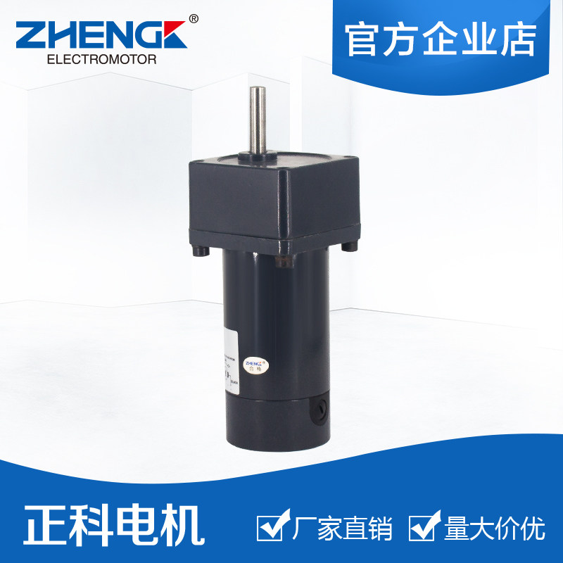 Factory direct sales Zhengke motor output shaft eccentric high-power DC gear motor ZGBX60FHH-1