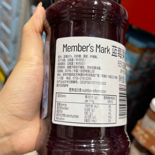 Sam's Club закупает черничное варенье MM 640 г, импортированное из Дании, хлебная намазка с нулевым содержанием жира, готовая к употреблению.