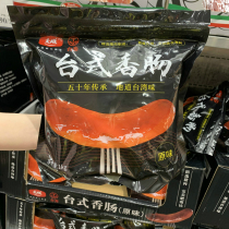 Shanghai costco table livestock big into desktop sausage original taste 1KG baked and baked sausage crisp sausage hot dog fire leg sausage
