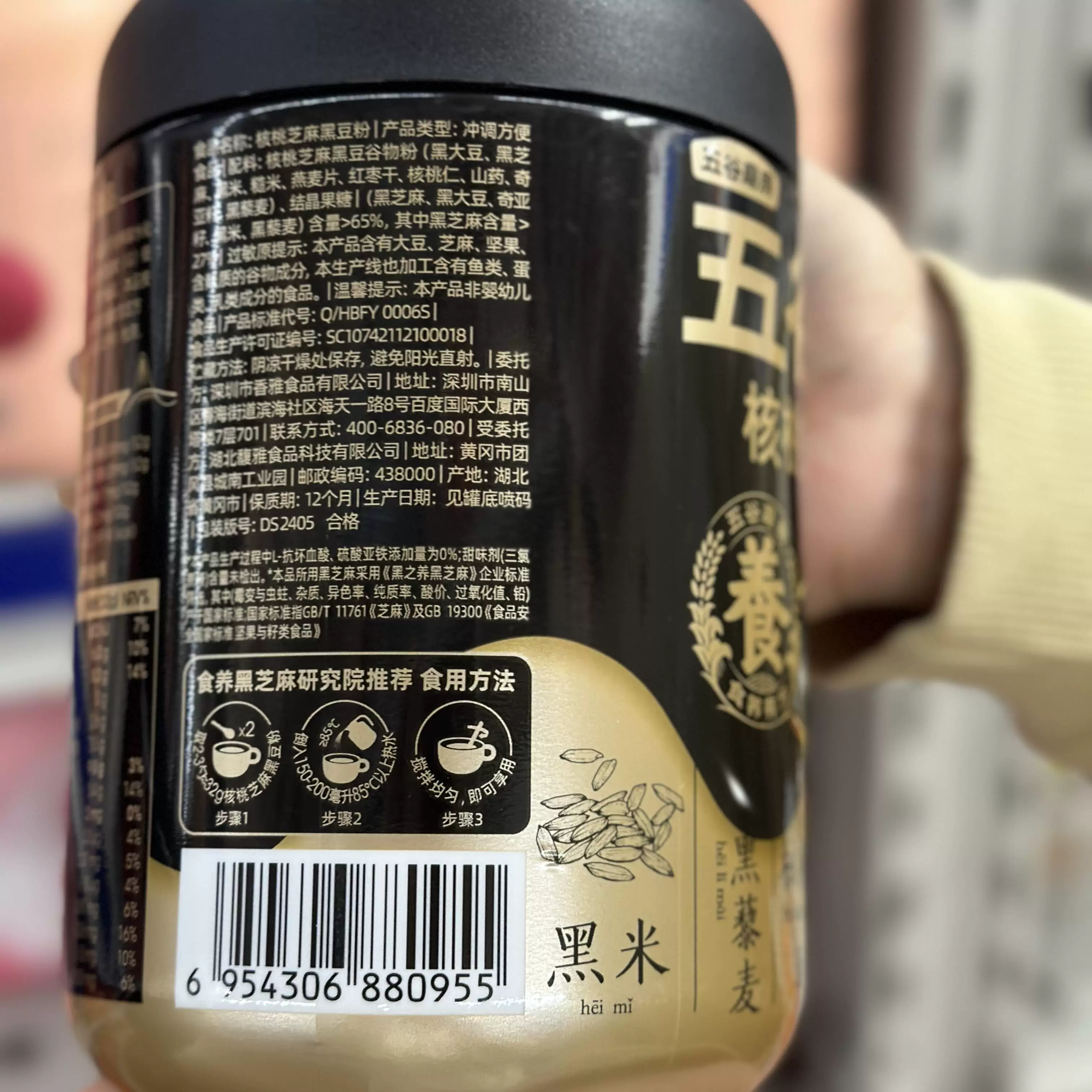 Порошок из пяти злаков Walnut sesame черный бобы 600 г черная кунжутная паста цельнозерновой питательный завтрак заменитель пищи заваренный напиток