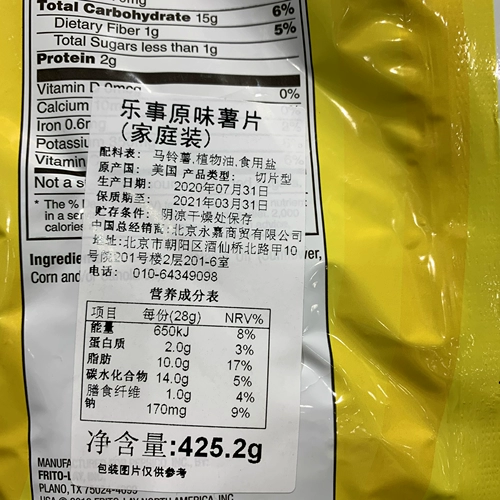 Картофельные чипсы Sam's Purchases American Lay's, оригинальные картофельные чипсы, очень большие упакованные снеки, 425,2 г
