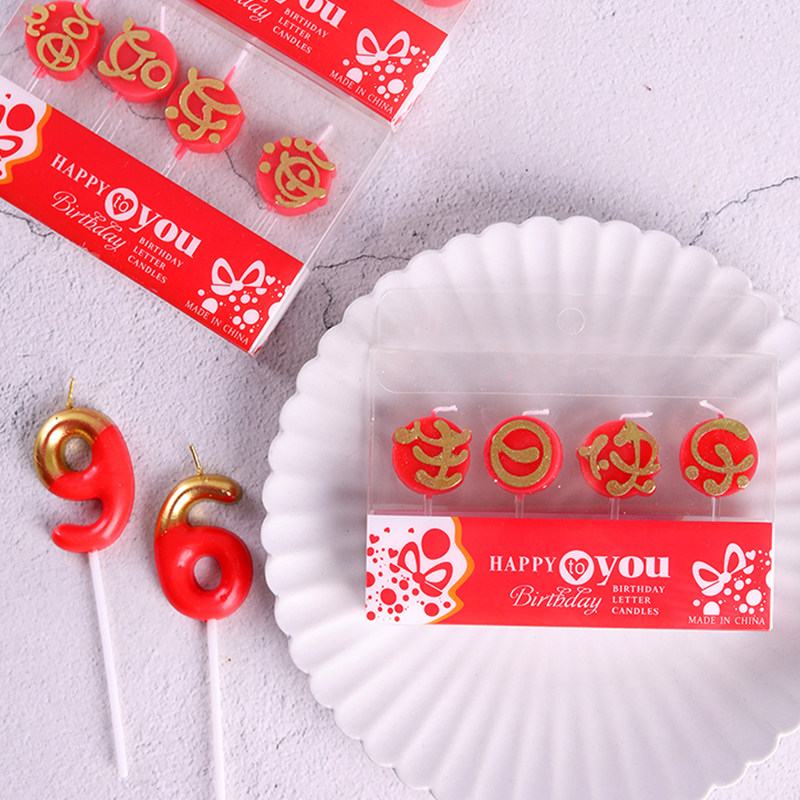 Happy Birthday Cake Candle Decorated Baby Birthday Party Banquet Golden Chinese Character Smoke-free Wedding arranged supplies