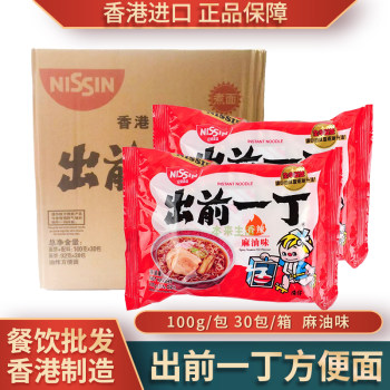 Hong kong imported nissin chumae yiding sesame oil flavor instant noodles whole box instant noodles boiled noodles 100g*30 bags
