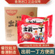 Hong Kong imported Nissin Chumae Yiding sesame oil flavor instant noodles whole box instant noodles boiled noodles 100g*30 bags