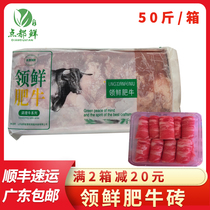 Collar fresh fat beef brick 50 kg box Fresh frozen hot pot ingredients fat beef roll beef roll Guangdong