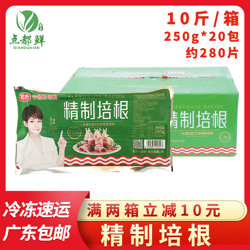 Whole box of Mingyou refined bacon smoky brisket Western-style bacon meat baked breakfast hand grab cake barbecue commercial 20 packs