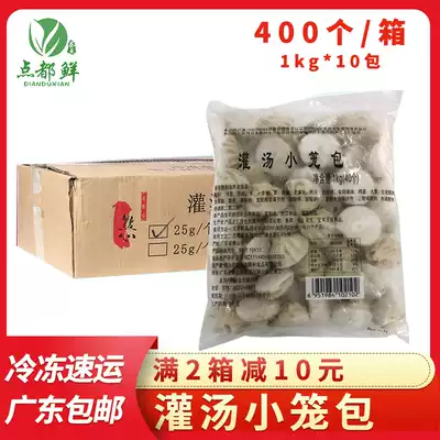 Kato Li Guan Soup Xiaolongbao Semi-finished breakfast Cantonese morning tea Snack buns Frozen snacks Broth bag Commercial