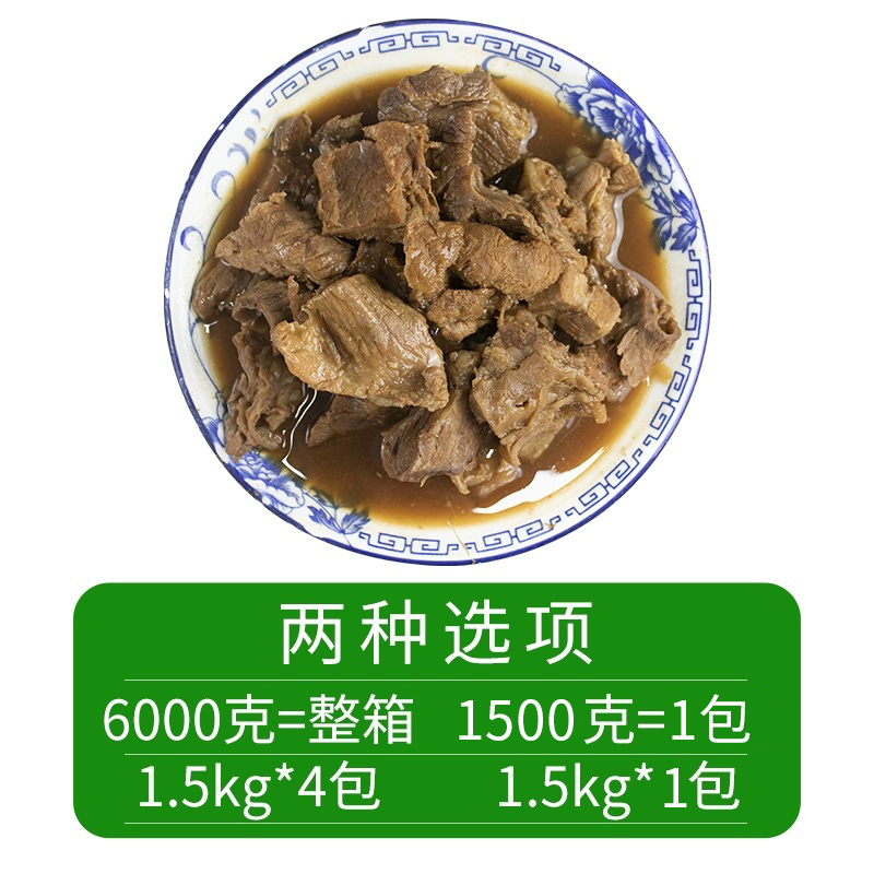 好得睐牛腩煲500g红烧牛腩牛筋腩｜酒店级半成品怎么选？