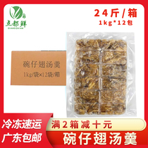 Kato Lee Bowl Wing Hong Kong Style Soup Hong Kong Instant Soup Instant Soup Snack Soup Boiled Commercial Semi-finished Product