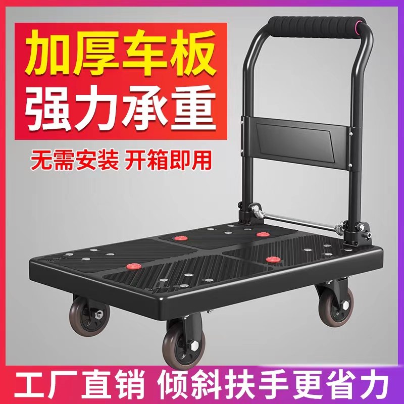 Hand push pull goods flatbed truck folding light pull cart home silent plus thick four-wheel truck portable shopping cart