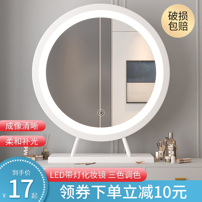 Desktop Desktop Makeup Mirror LED With Light Dresser Dresden mirror Student Dormitory Ins Wind Mesh Red Beauty Cosmetic Mirror 