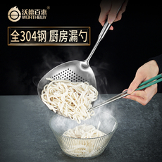 Сито 304不锈钢捞面勺厨房家用一体成型漏勺神器长柄煮面饺子大网捞 Worthbuy