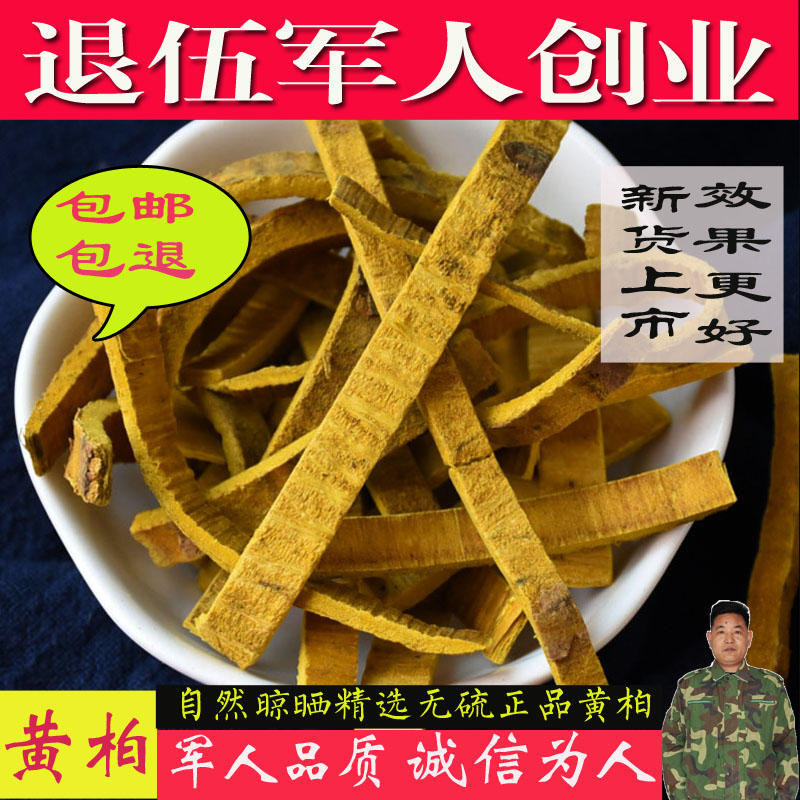 Wild Chinese herbal medicine Golden Cypress New Goods Dry Close Golden Cypress Silk Sichuan Golden Cypress Wall Peel 500 gr No sulphur